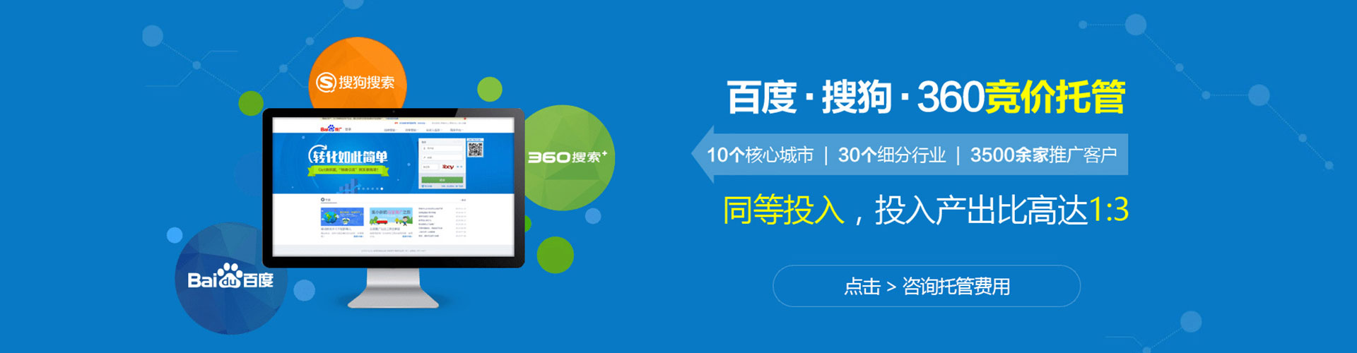 北安信息流广告